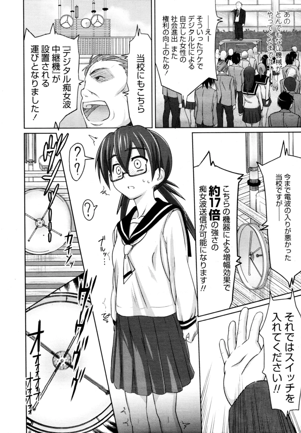 Chijoha Digital page 28 - glasses schoolgirl uniform hentai manga - read online free