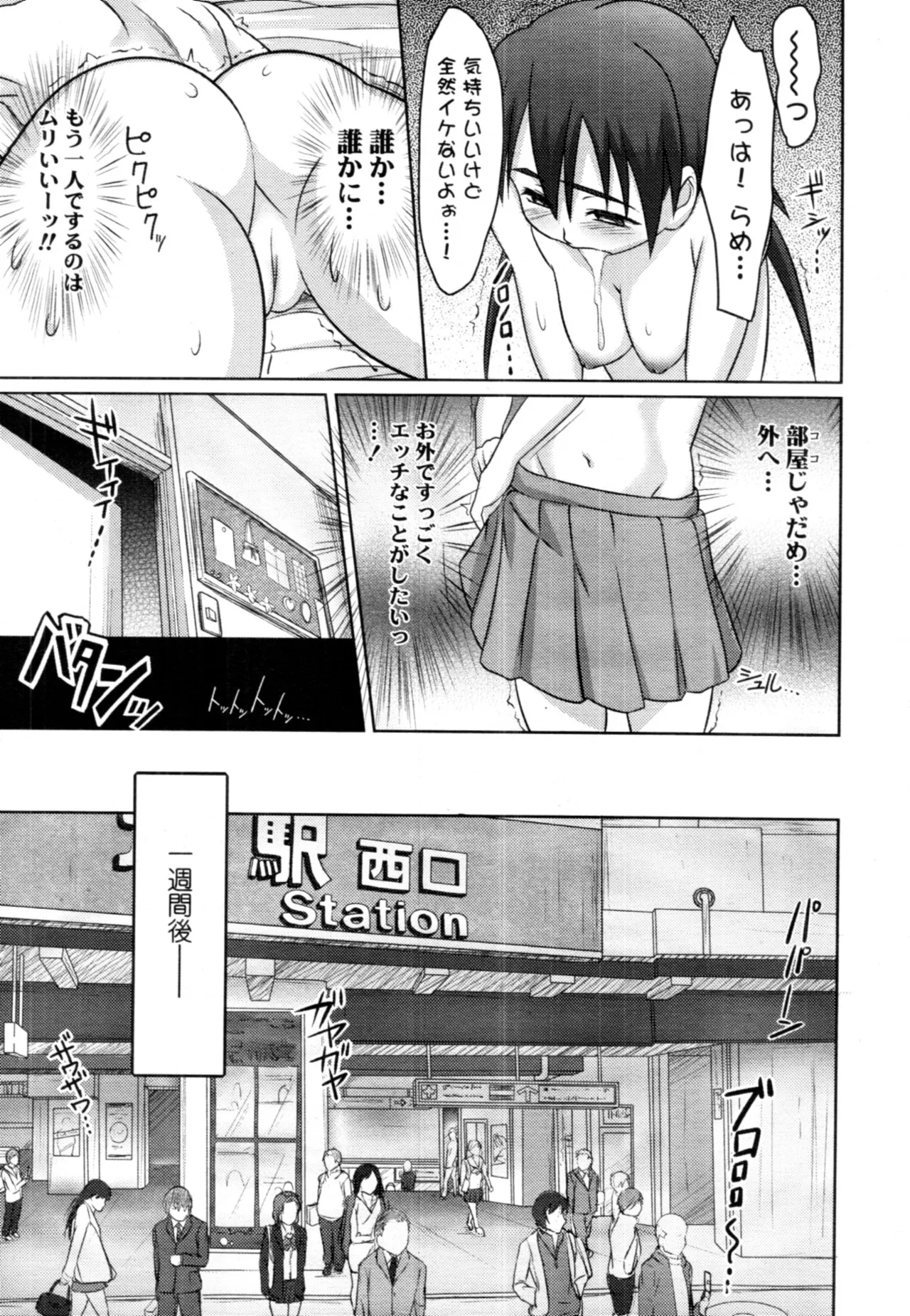 Chijoha Digital page 37 - glasses schoolgirl uniform hentai manga - read online free