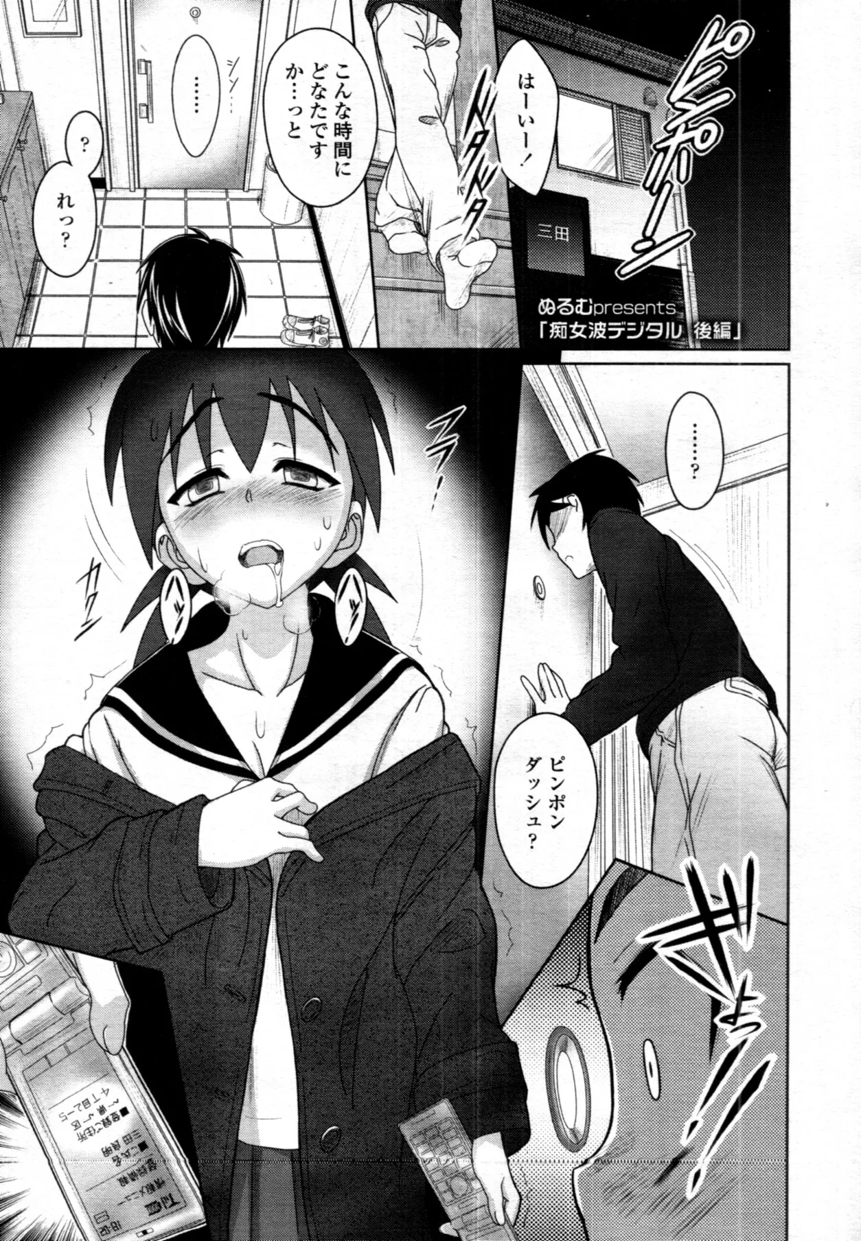 Chijoha Digital page 49 - glasses schoolgirl uniform hentai manga - read online free
