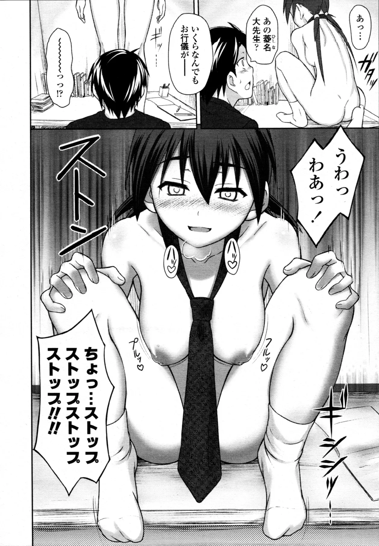 Chijoha Digital page 56 - glasses schoolgirl uniform hentai manga - read online free