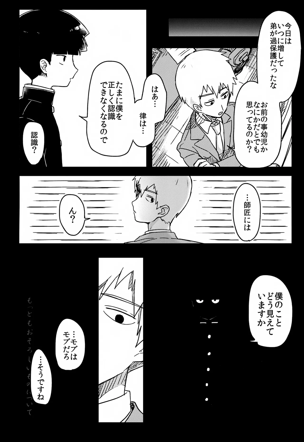 Yasashii Sou Kizu - Page 121