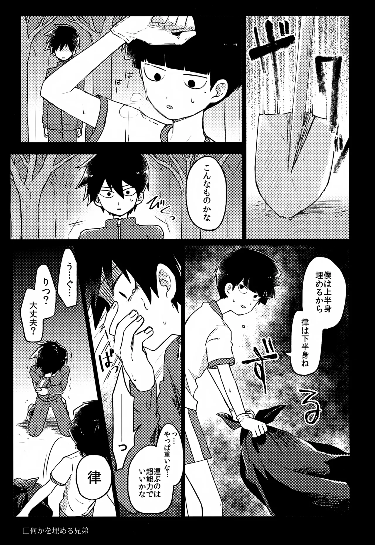 Yasashii Sou Kizu - Page 128