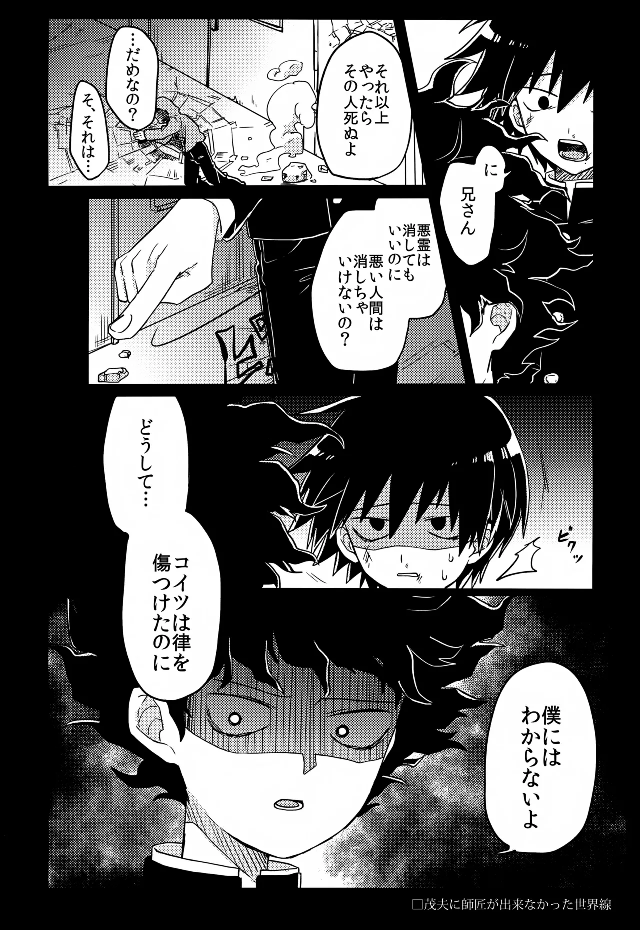Yasashii Sou Kizu - Page 129
