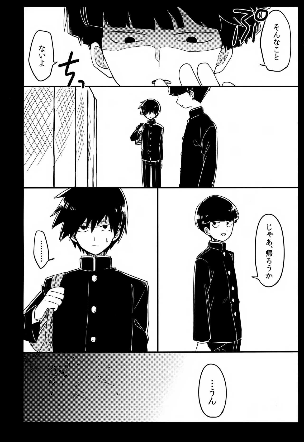 Yasashii Sou Kizu - Page 131
