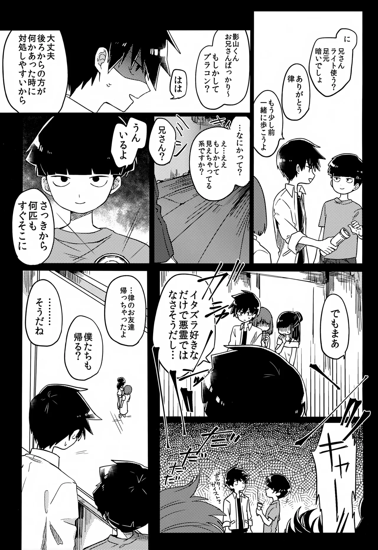 Yasashii Sou Kizu - Page 136