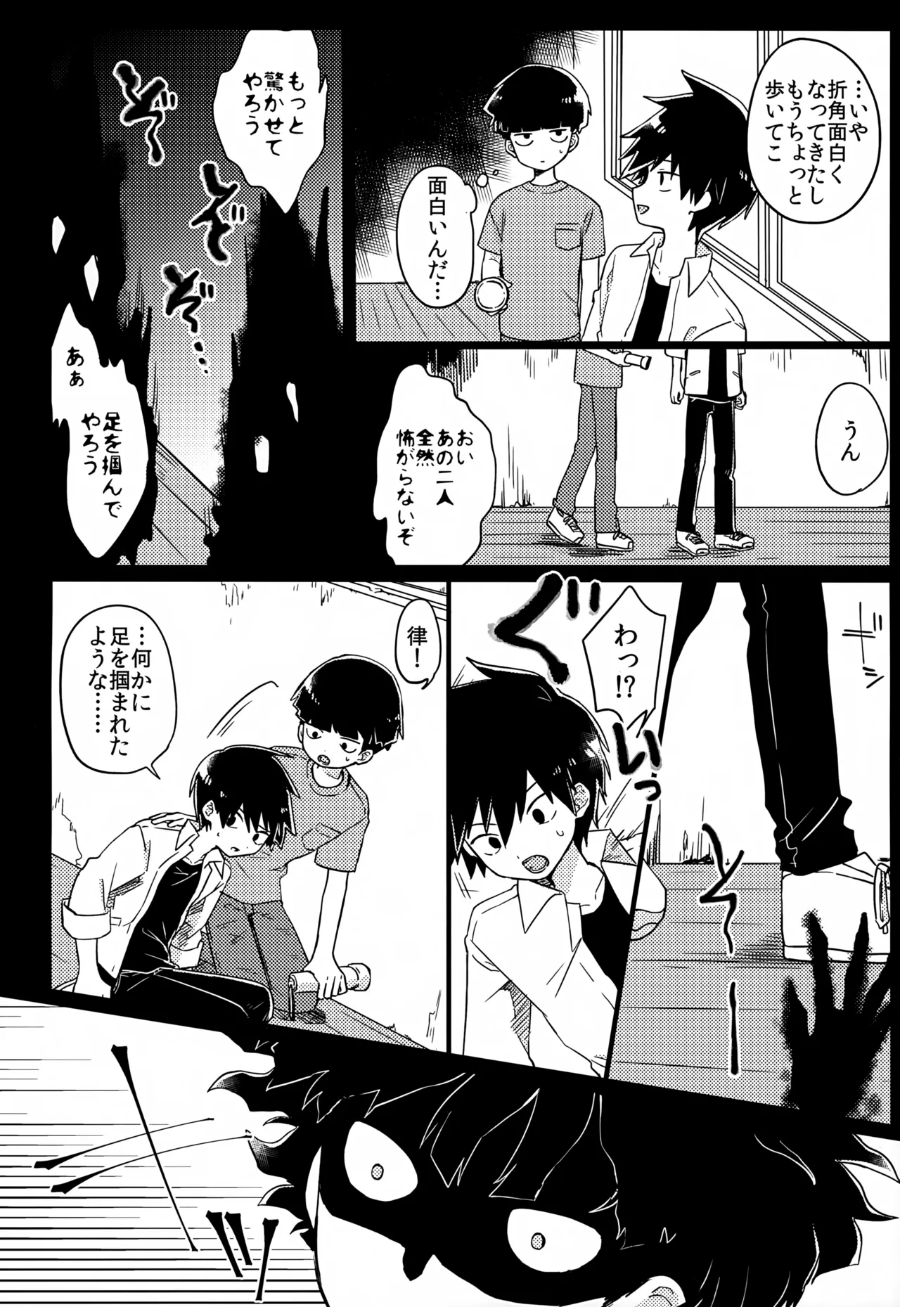 Yasashii Sou Kizu - Page 137