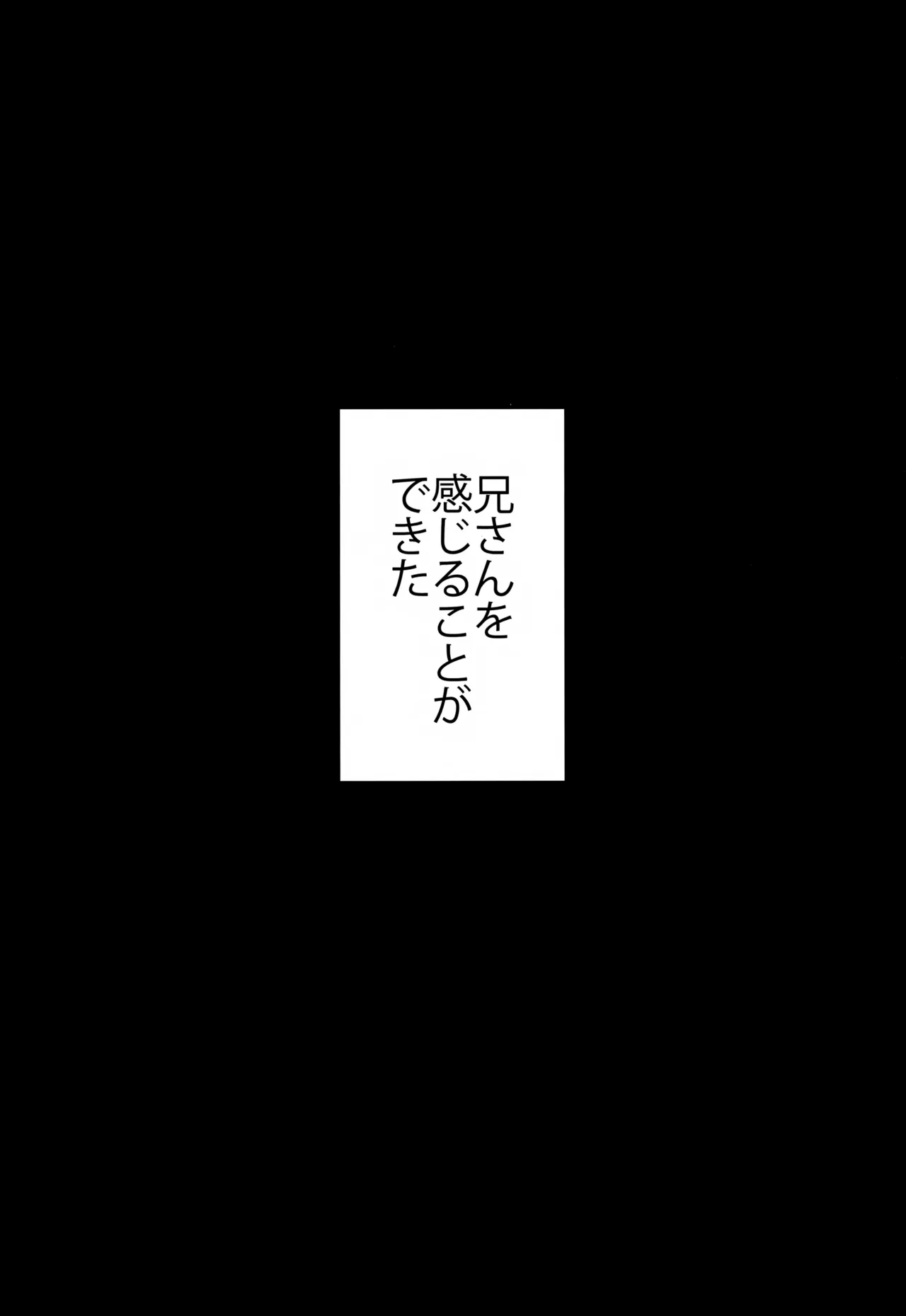 Yasashii Sou Kizu - Page 14