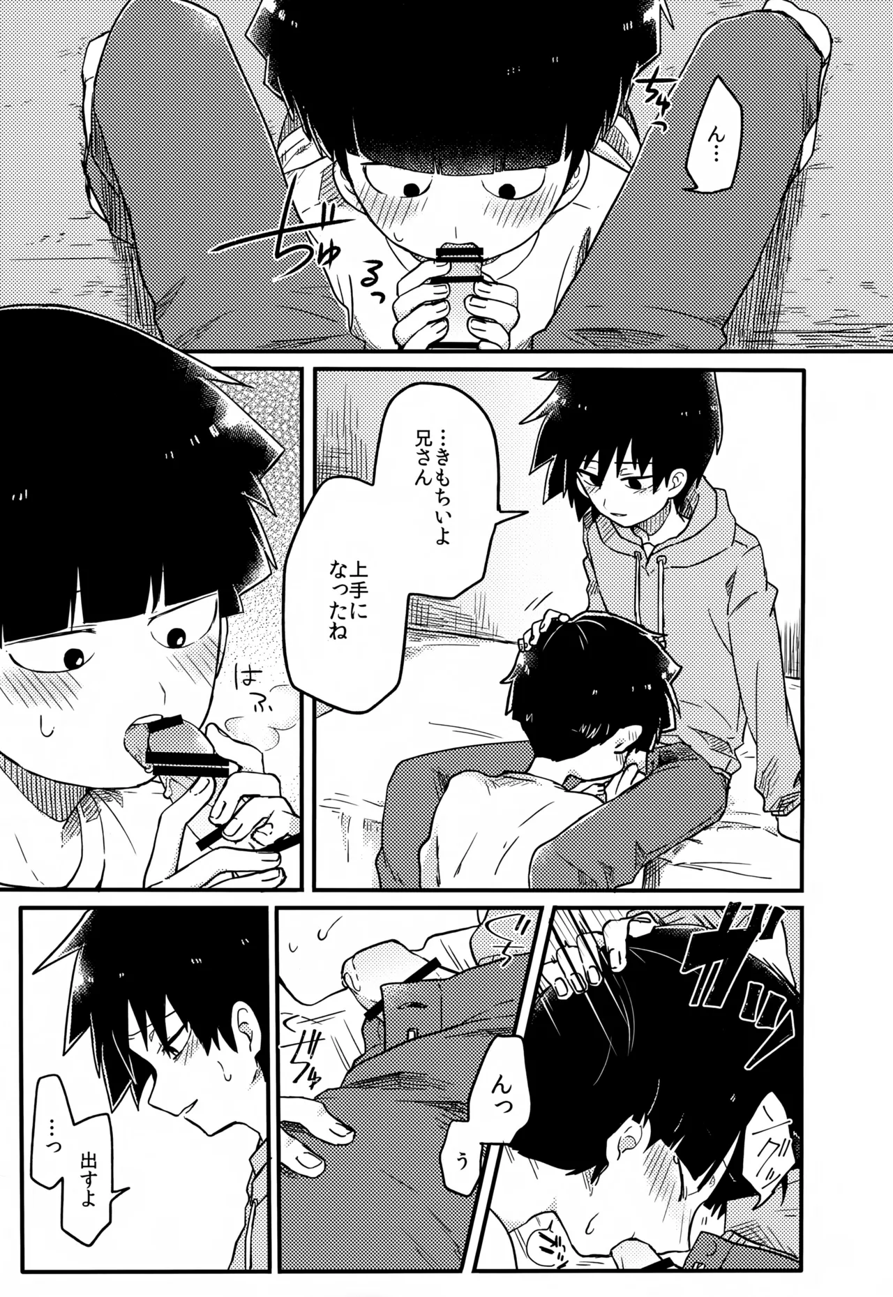Yasashii Sou Kizu - Page 140