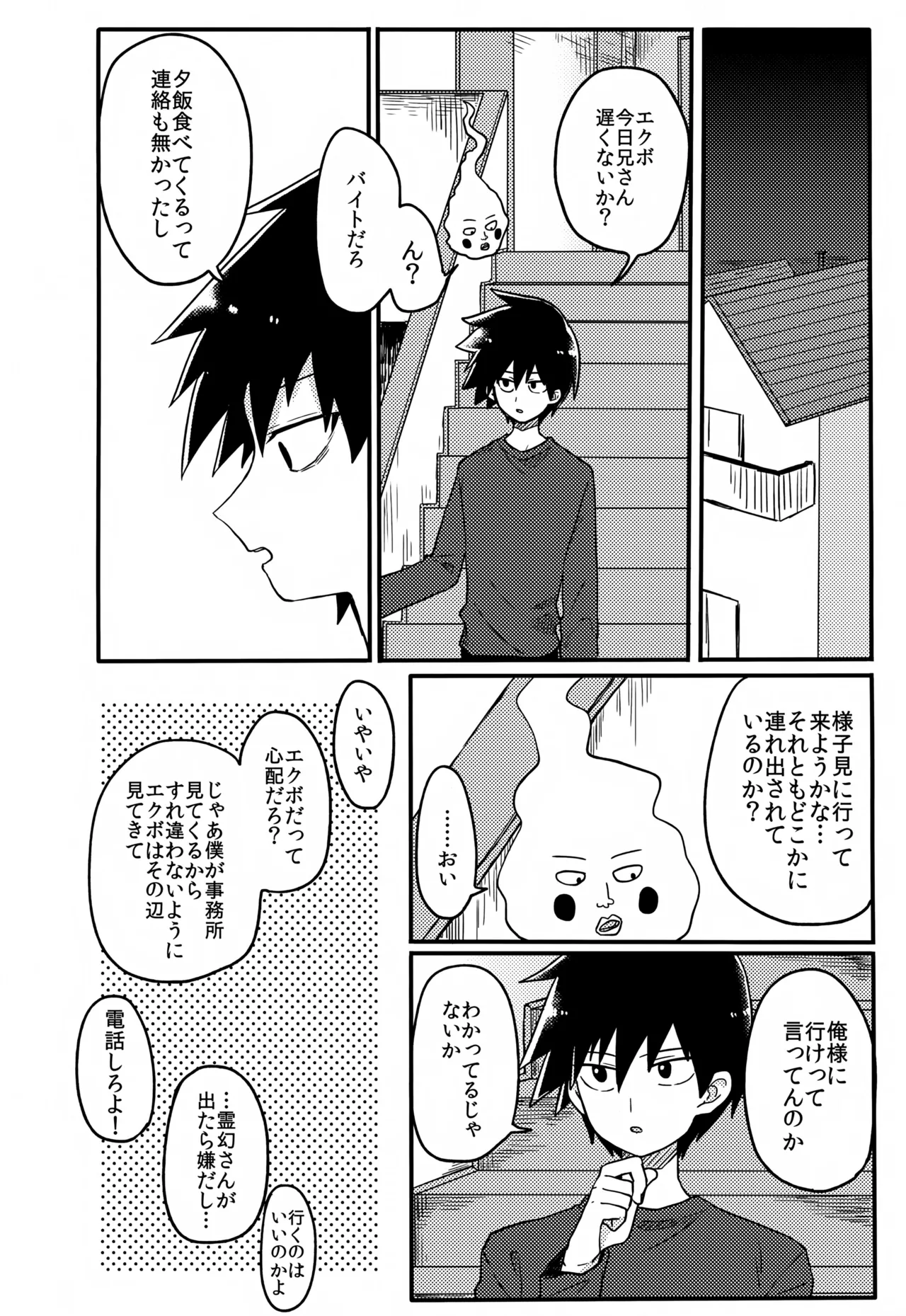 Yasashii Sou Kizu - Page 149