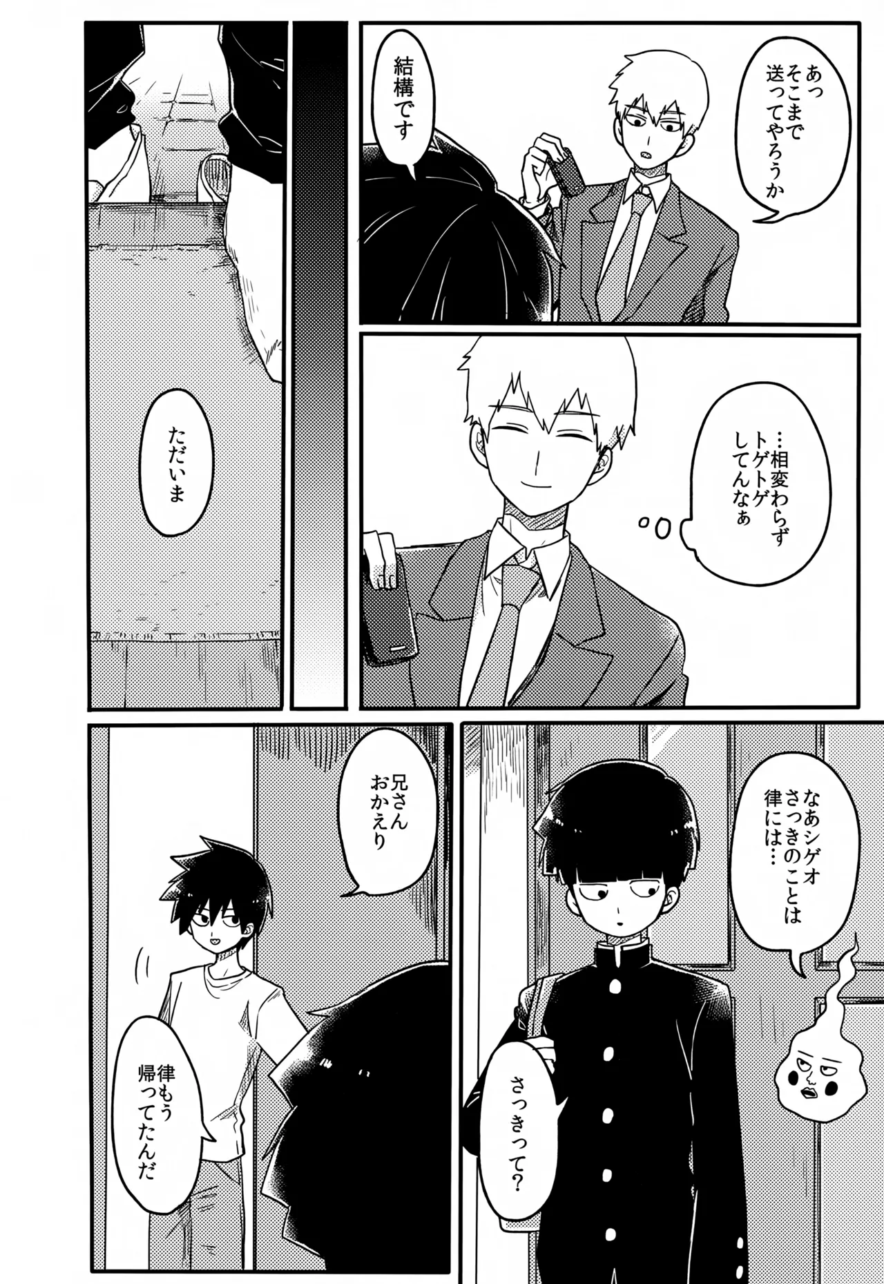 Yasashii Sou Kizu - Page 155