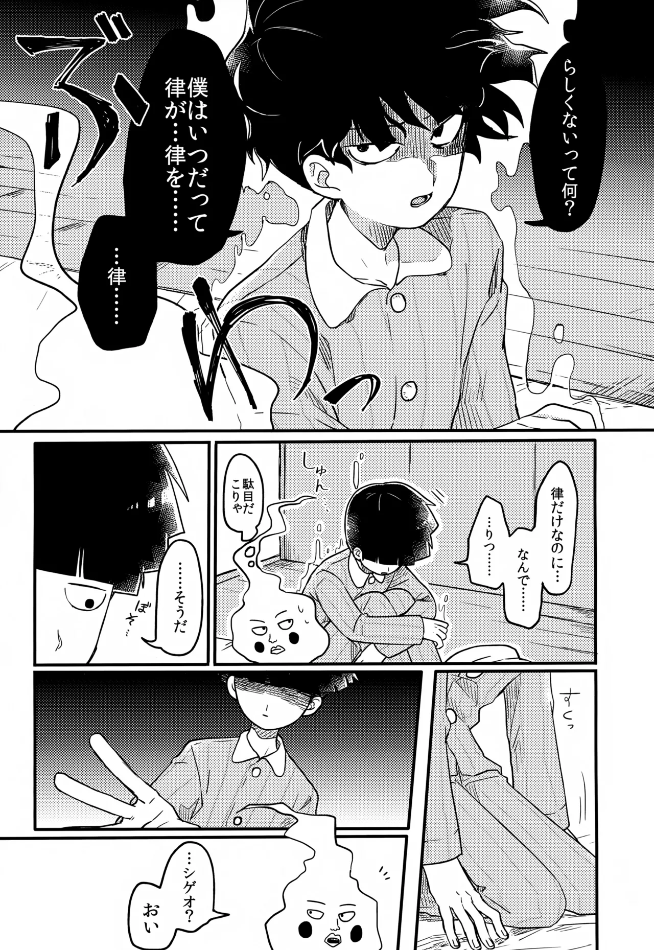 Yasashii Sou Kizu - Page 160