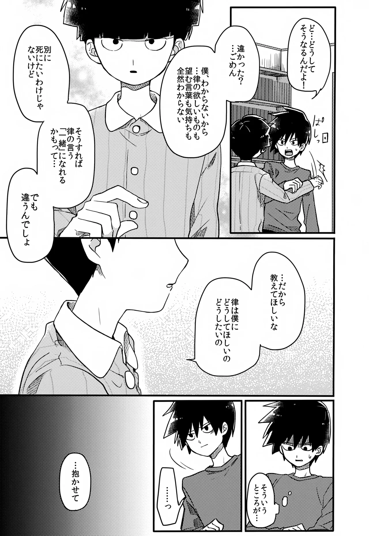 Yasashii Sou Kizu - Page 170