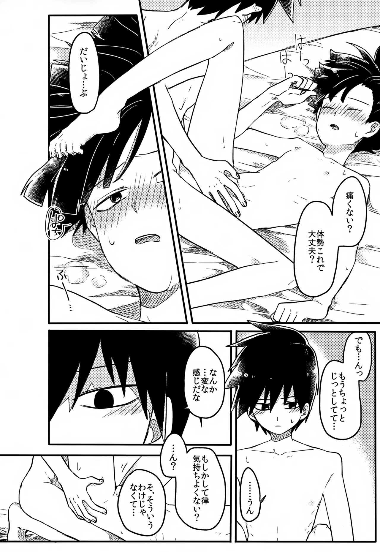 Yasashii Sou Kizu - Page 173