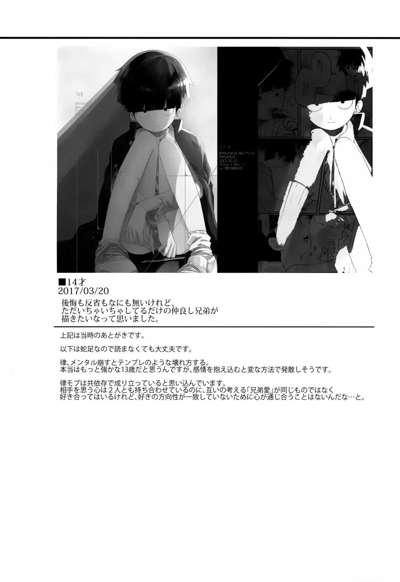 Yasashii Sou Kizu - Page 185