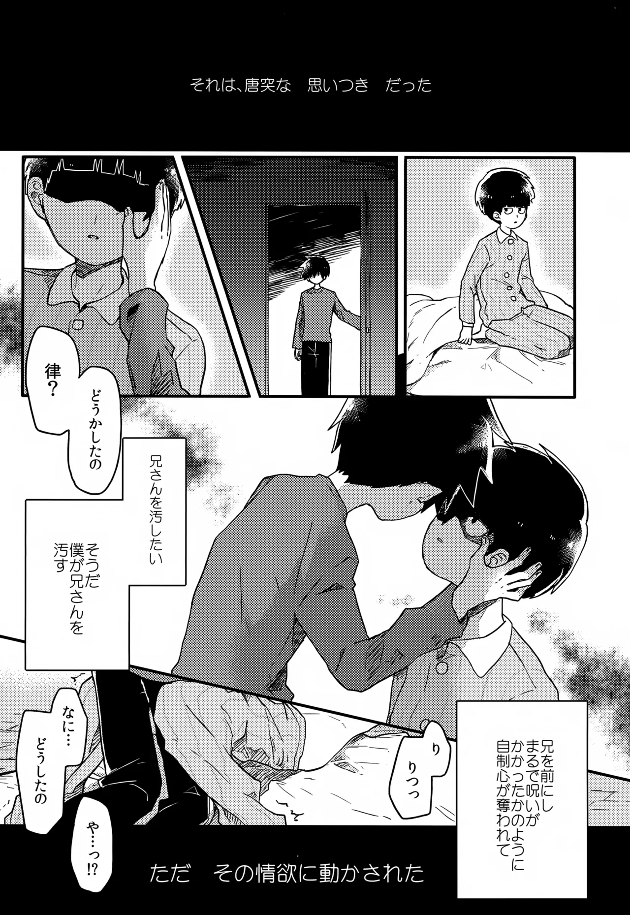 Yasashii Sou Kizu - Page 34