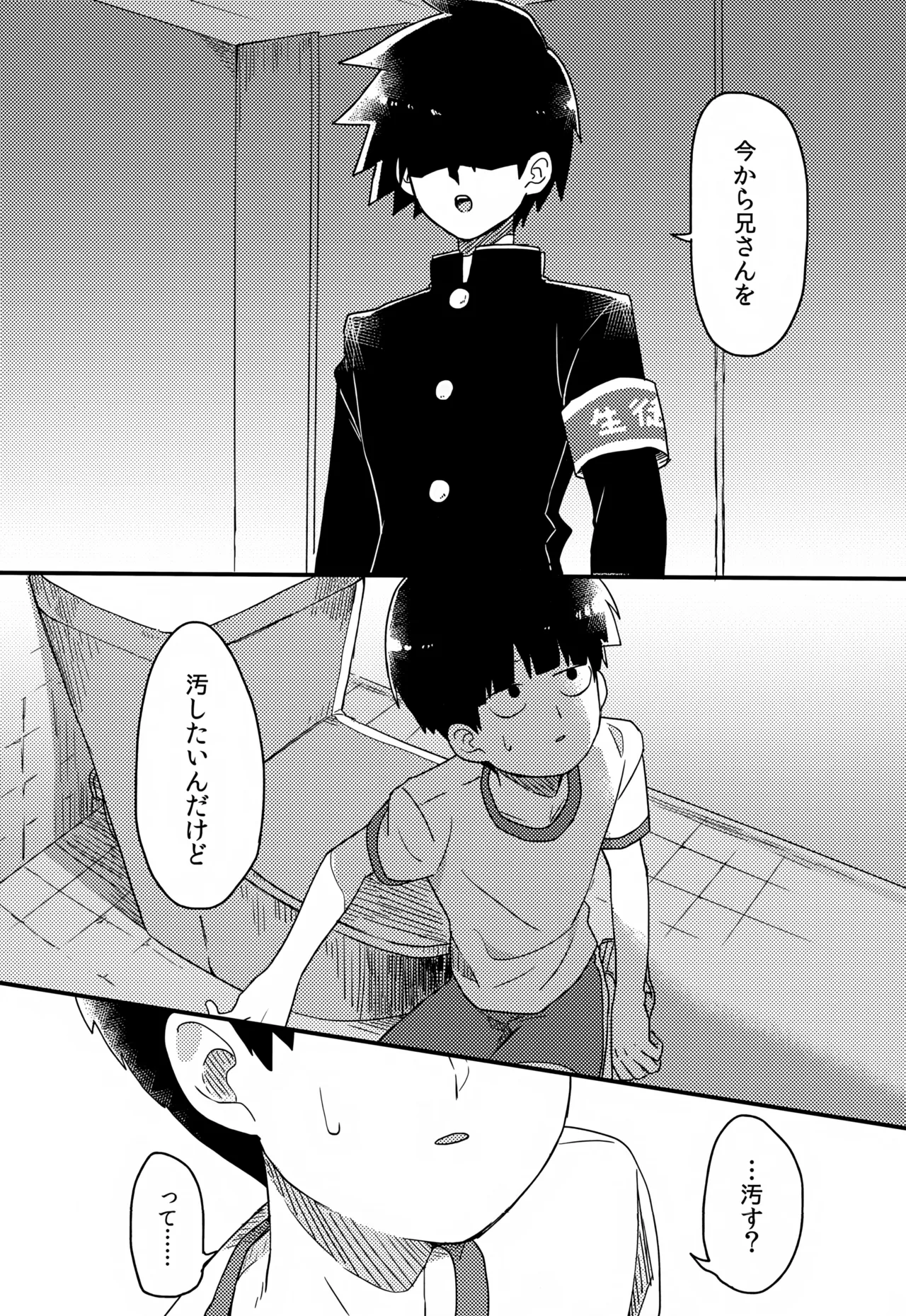 Yasashii Sou Kizu - Page 47