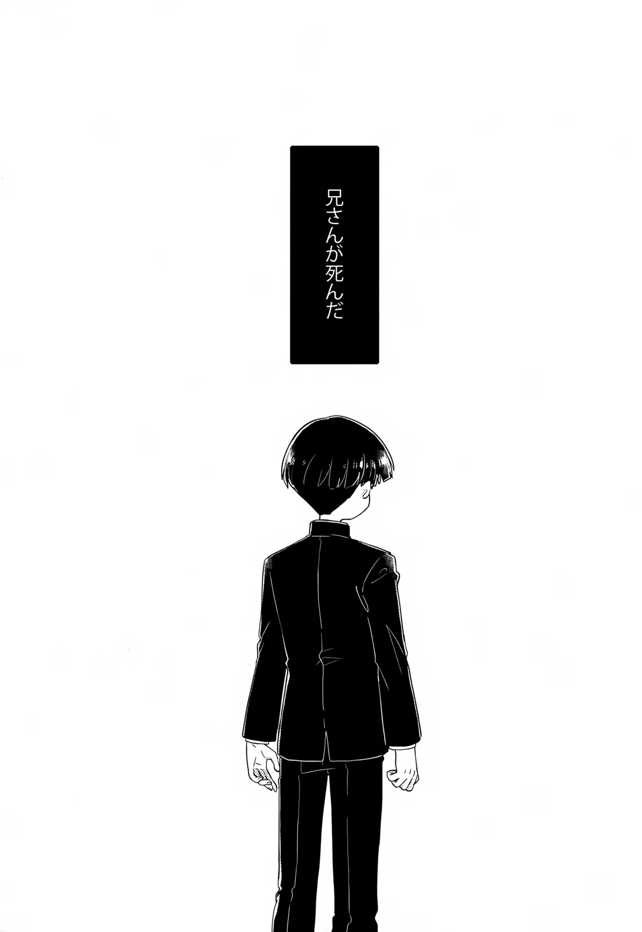 Yasashii Sou Kizu - Page 6