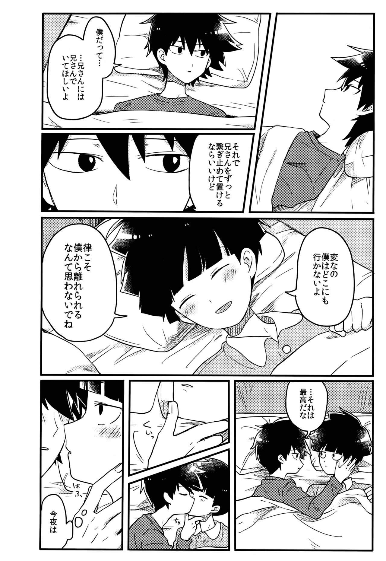 Yasashii Sou Kizu - Page 95
