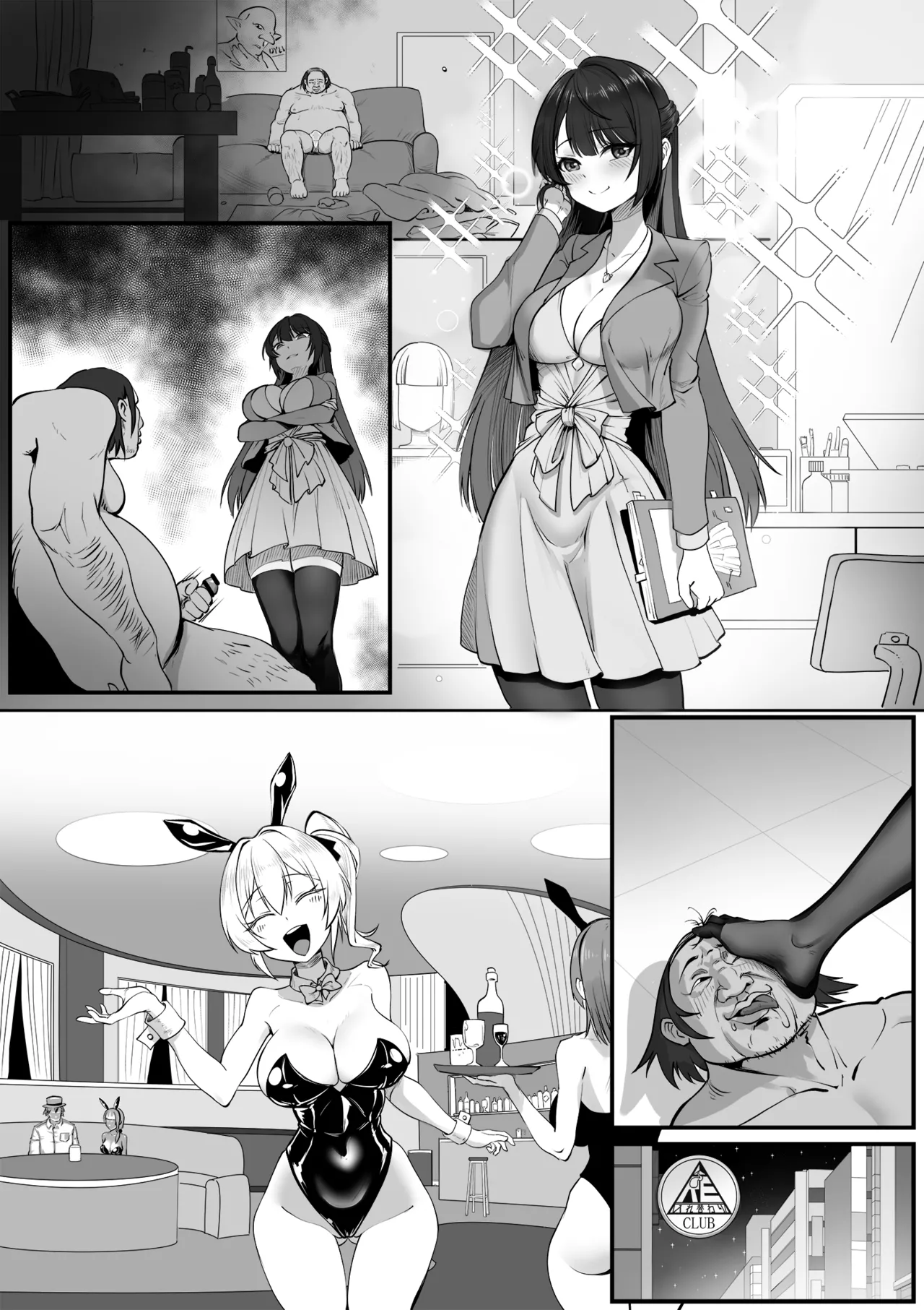 換妻クラブ - Page 11