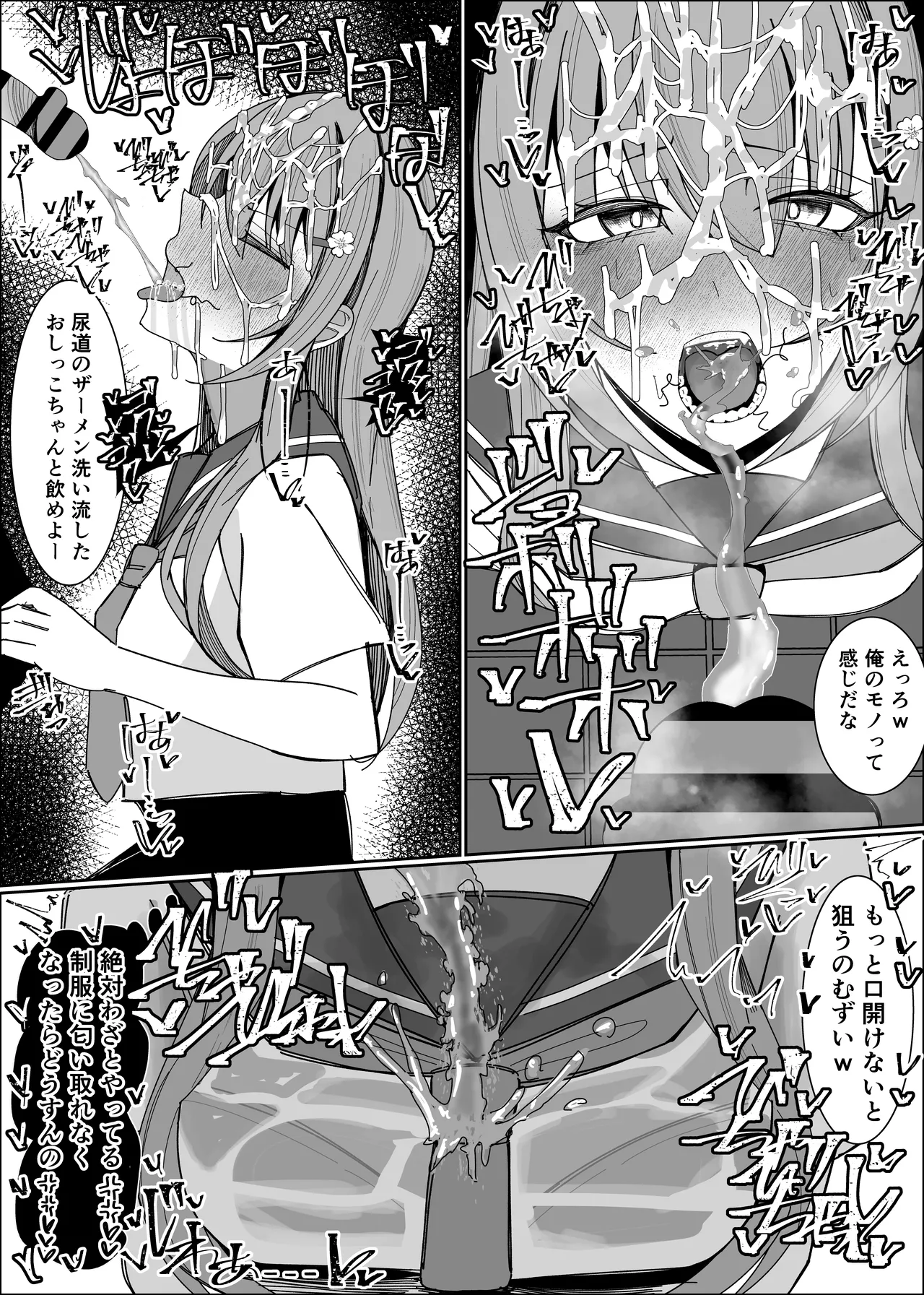 Osananajimi wa Ore no Onatish - Page 23