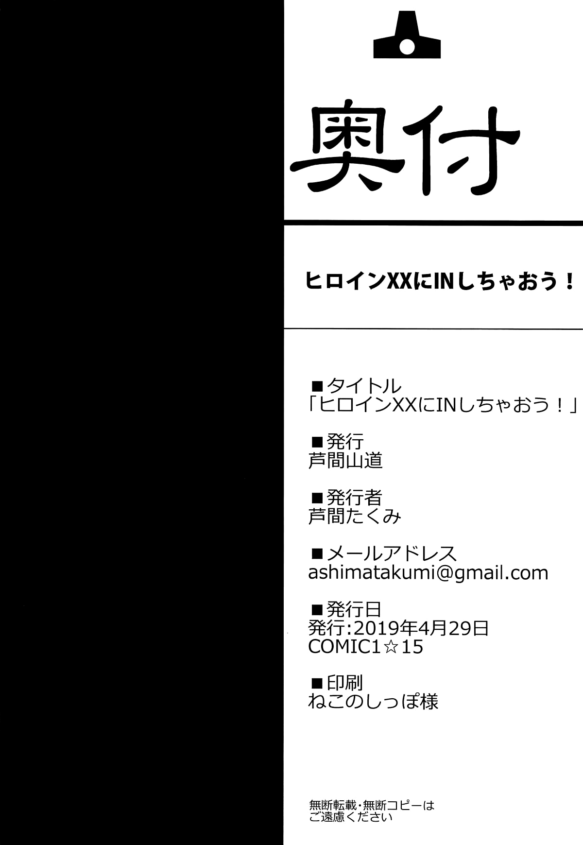 Heroine XX ni IN Shichaou! page 20 featuring gudao fate grand order parody - sole female sole male hentai manga - read online free