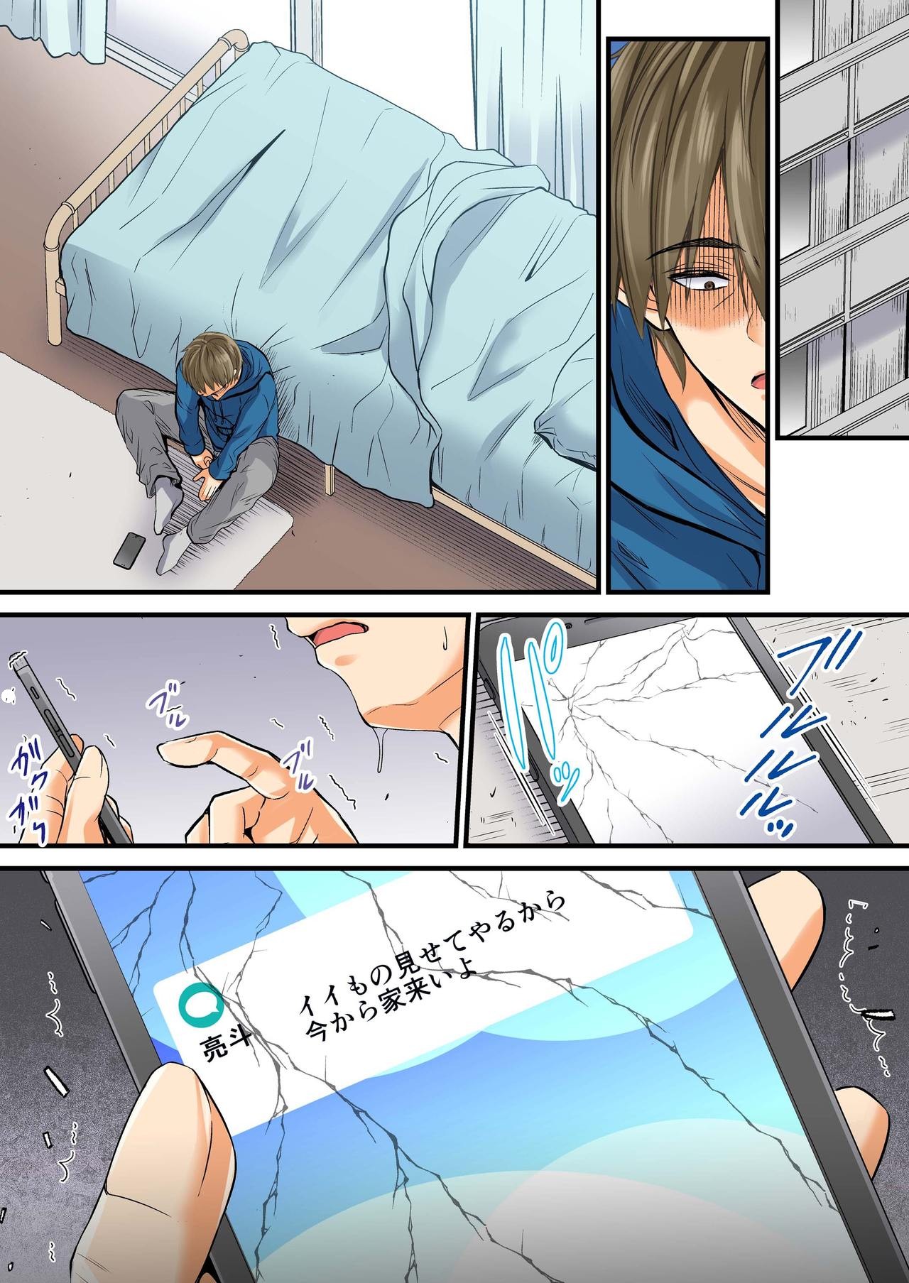 Netorareta Osananajimi Shimai page 63 - full color rough translation hentai manga - read online free