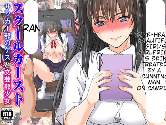 Netorareta Osananajimi Shimai page 68 - compilation netorare hentai manga - read online free