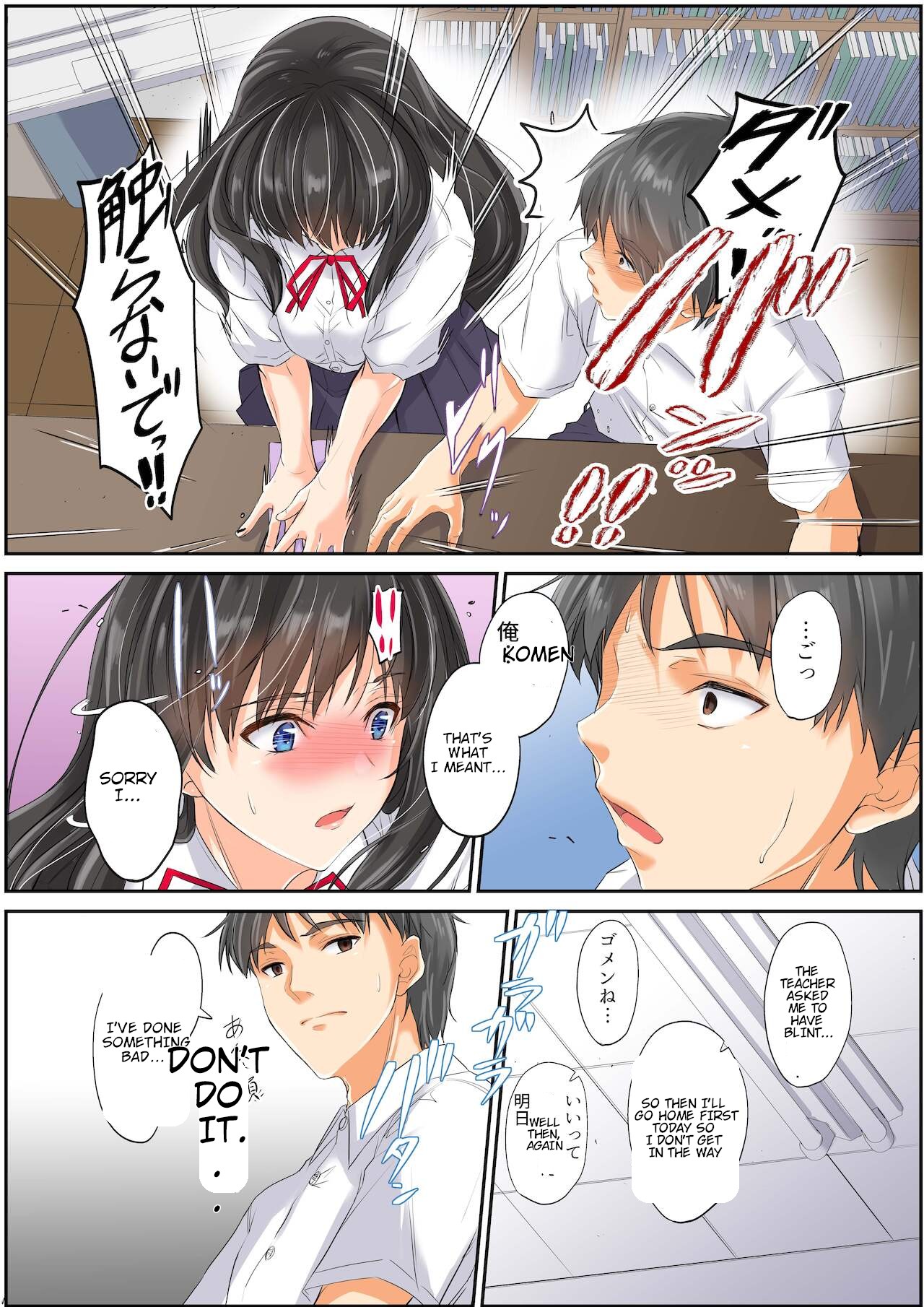 Netorareta Osananajimi Shimai page 87 - full color rough translation hentai manga - read online free