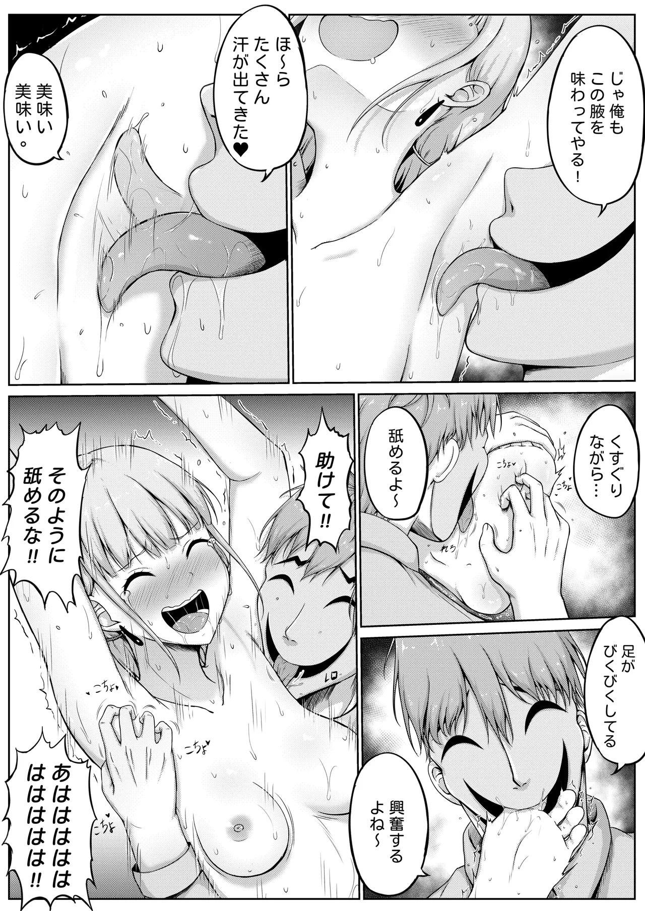 くすぐり実験室笑い我慢拷問 page 22 - masked face armpit licking hentai manga - read online free