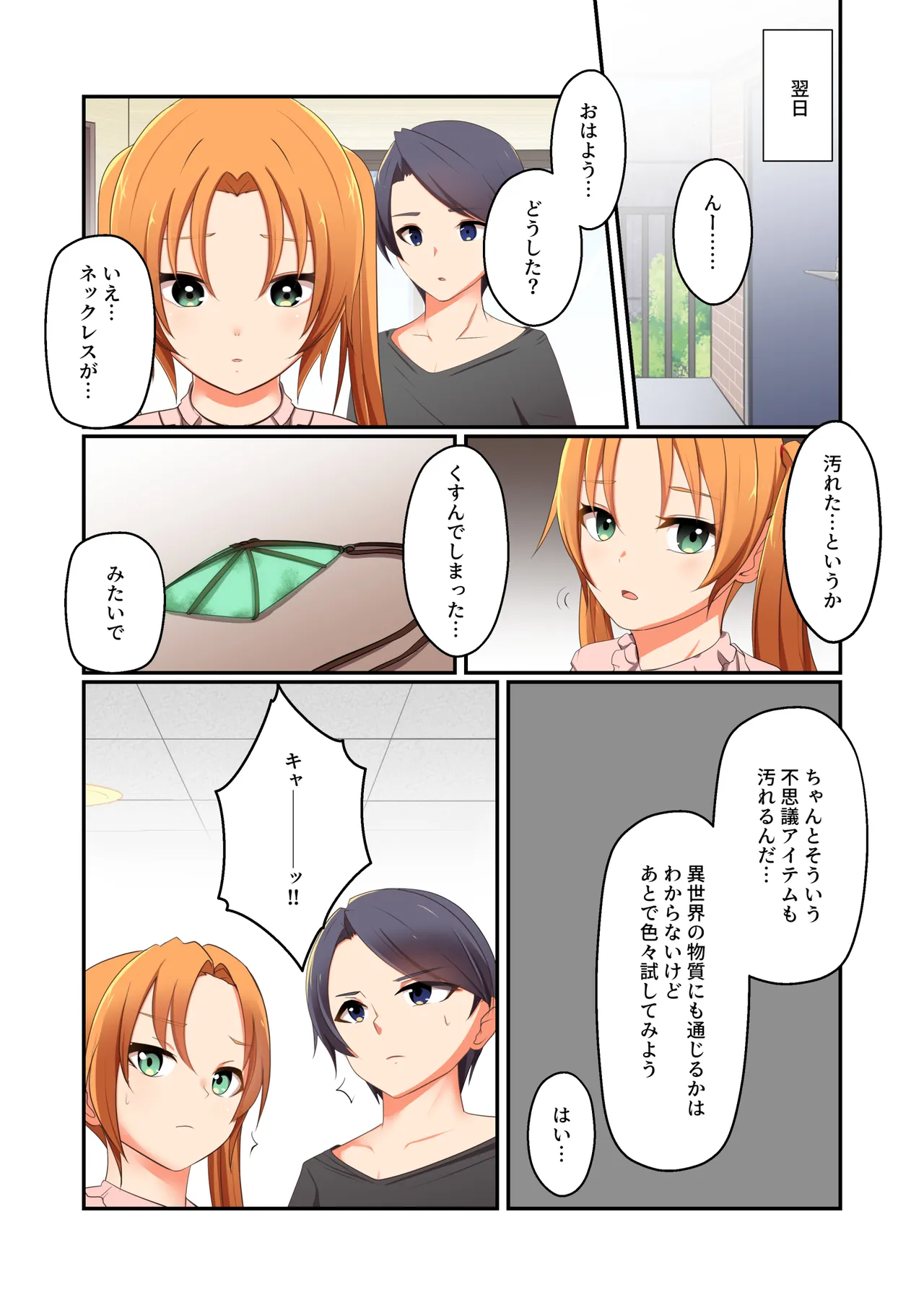 Aku no Hana Vol.4 Skeb+α page 14 original parody - kissing transformation hentai manga - read online free