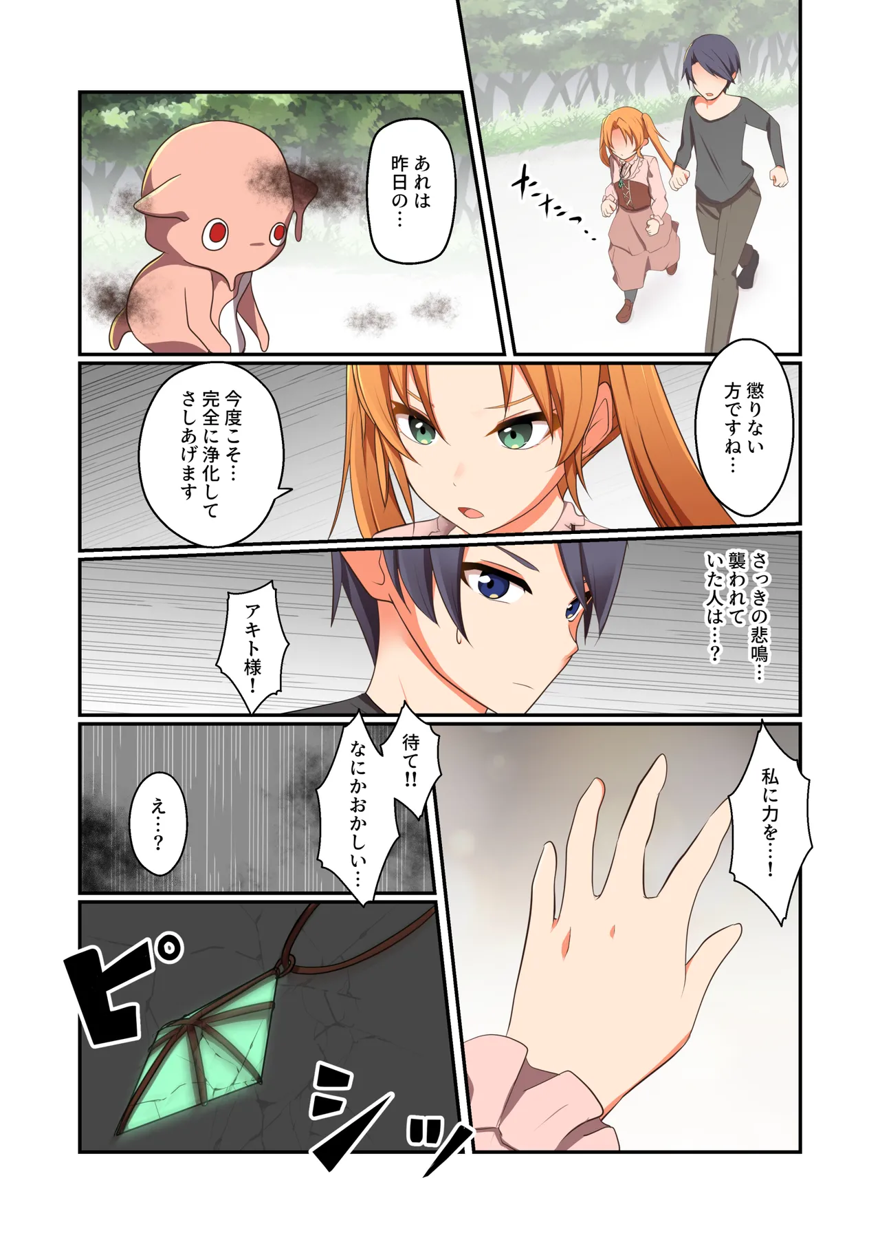 Aku no Hana Vol.4 Skeb+α page 15 original parody - kissing transformation hentai manga - read online free