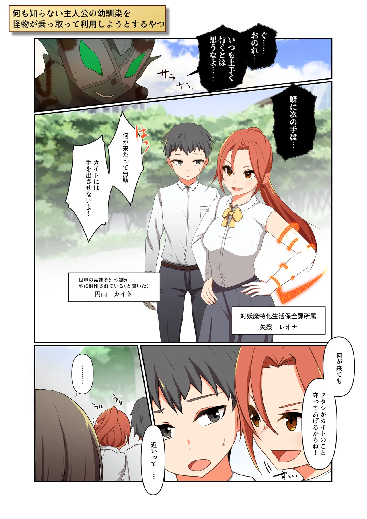 Aku no Hana Vol.4 Skeb+α - Page 19