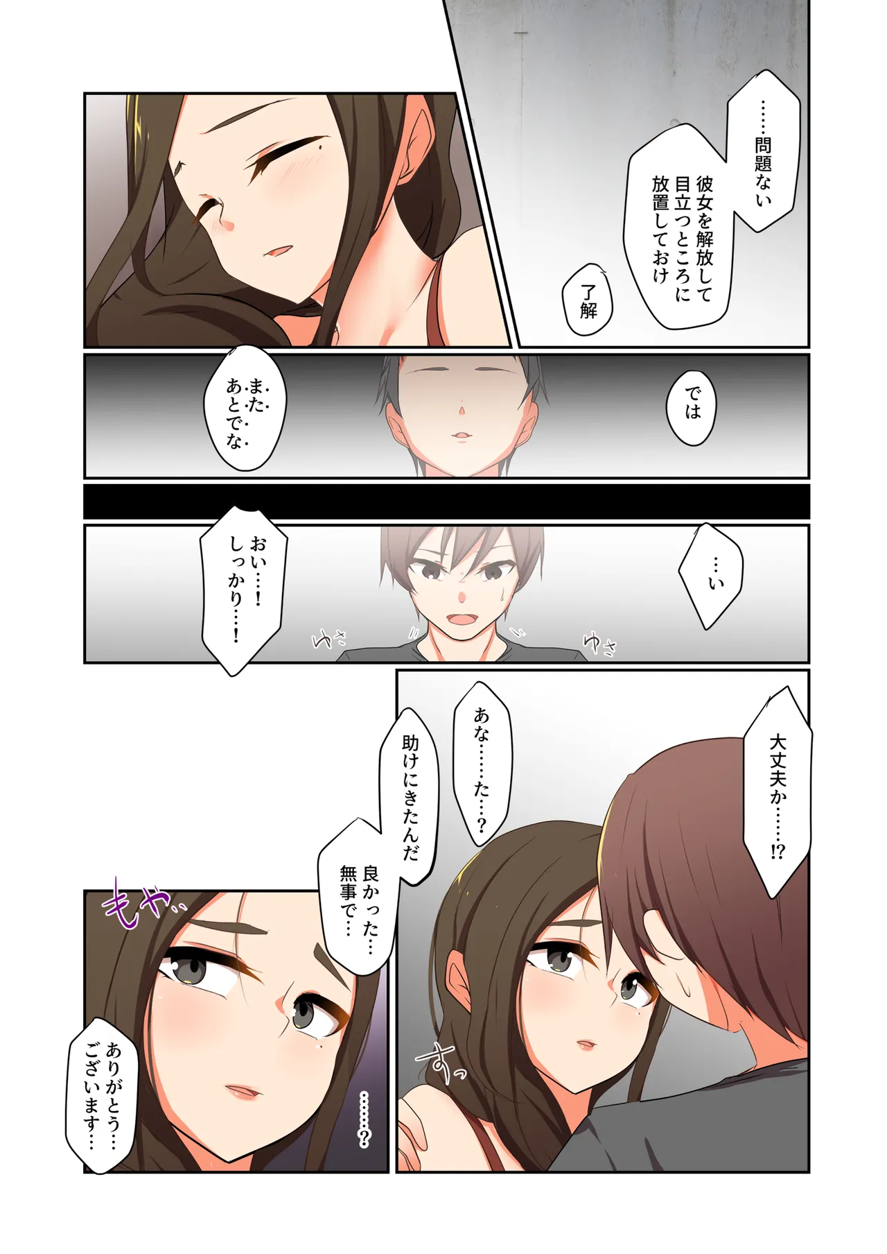Aku no Hana Vol.4 Skeb+α page 29 original parody - full color beauty mark hentai manga - read online free