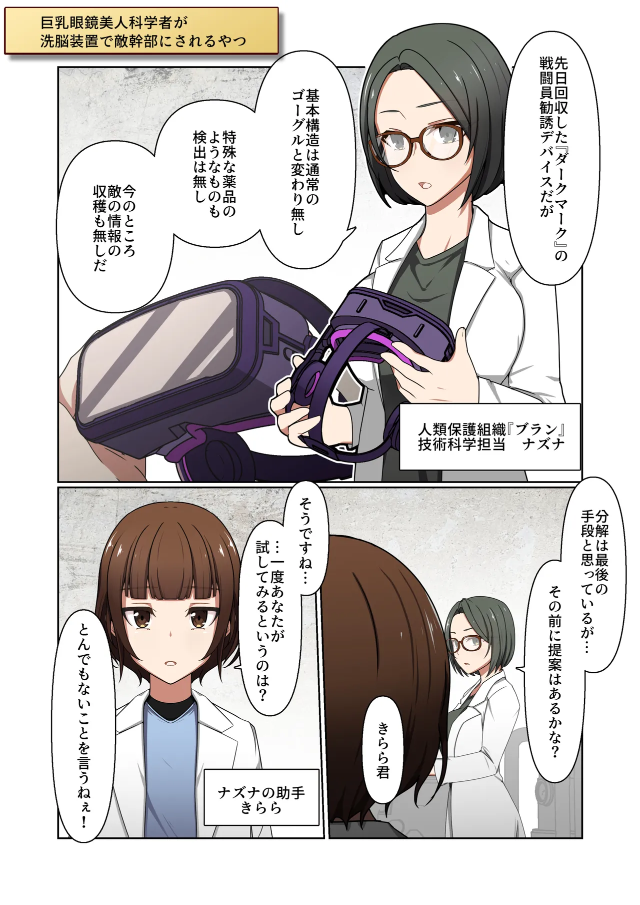 Aku no Hana Vol.4 Skeb+α - Page 35