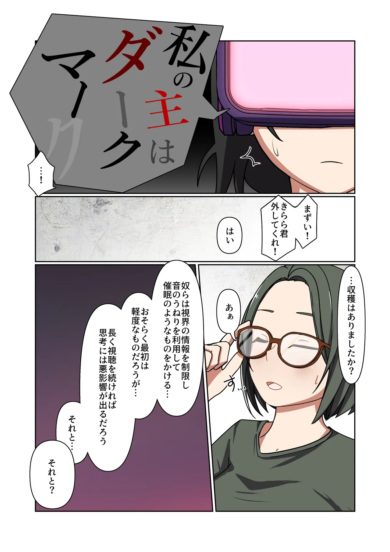 Aku no Hana Vol.4 Skeb+α page 38 original parody - full color beauty mark hentai manga - read online free