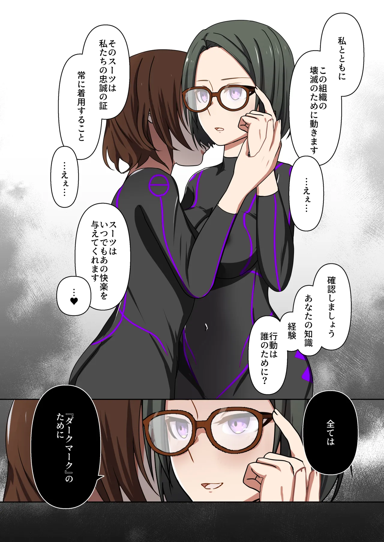 Aku no Hana Vol.4 Skeb+α page 44 original parody - kissing transformation hentai manga - read online free