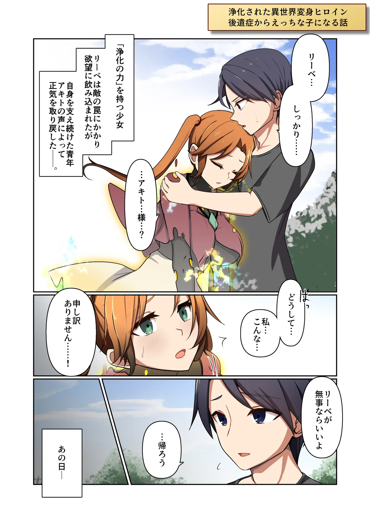 Aku no Hana Vol.4 Skeb+α page 45 original parody - full color beauty mark hentai manga - read online free