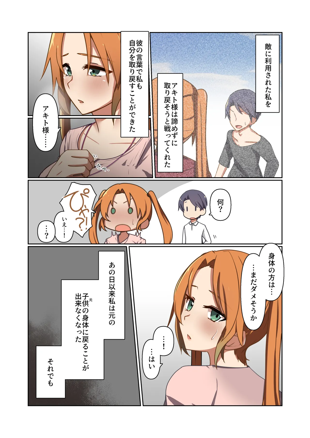 Aku no Hana Vol.4 Skeb+α page 46 original parody - full color beauty mark hentai manga - read online free