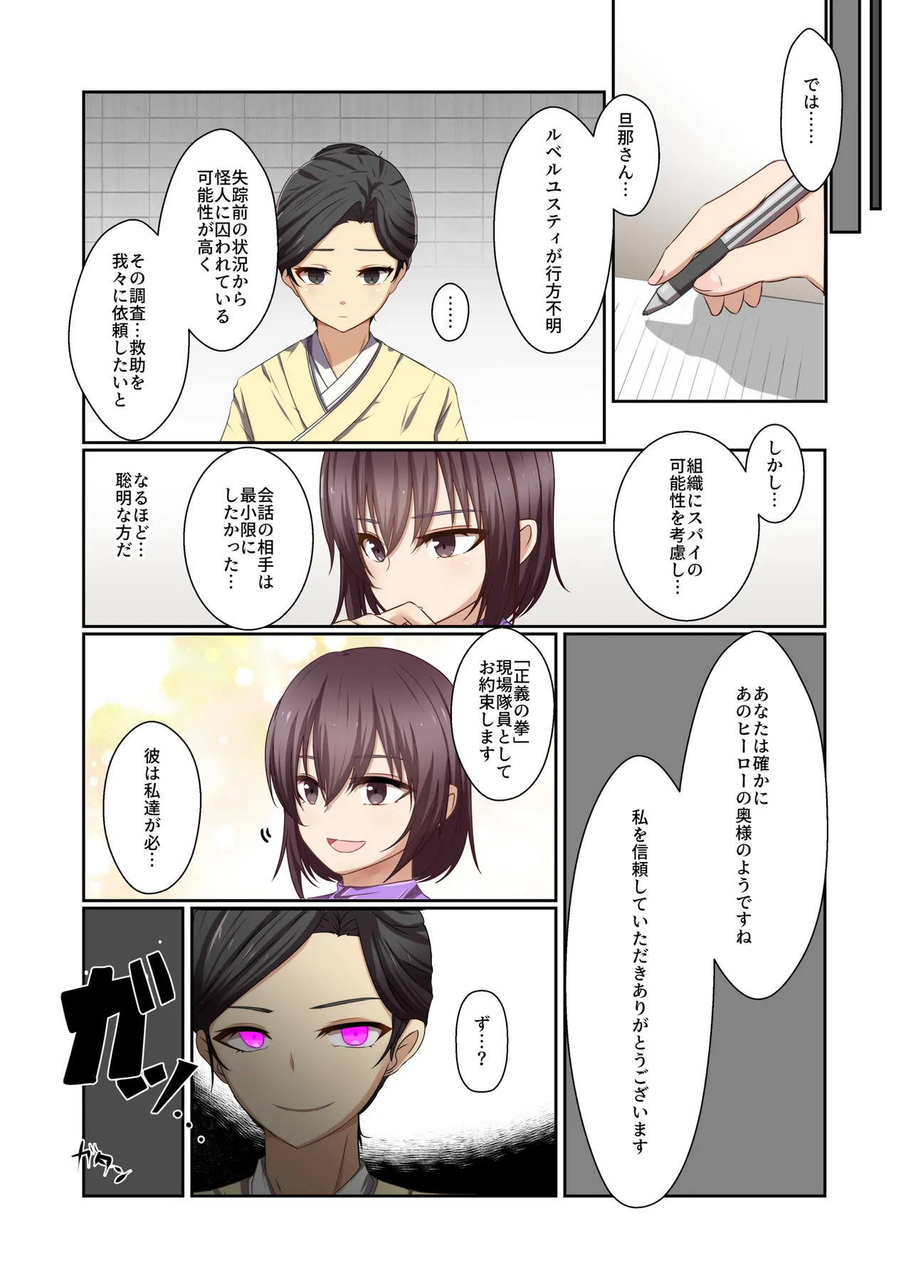 Aku no Hana Vol.4 Skeb+α - Page 5