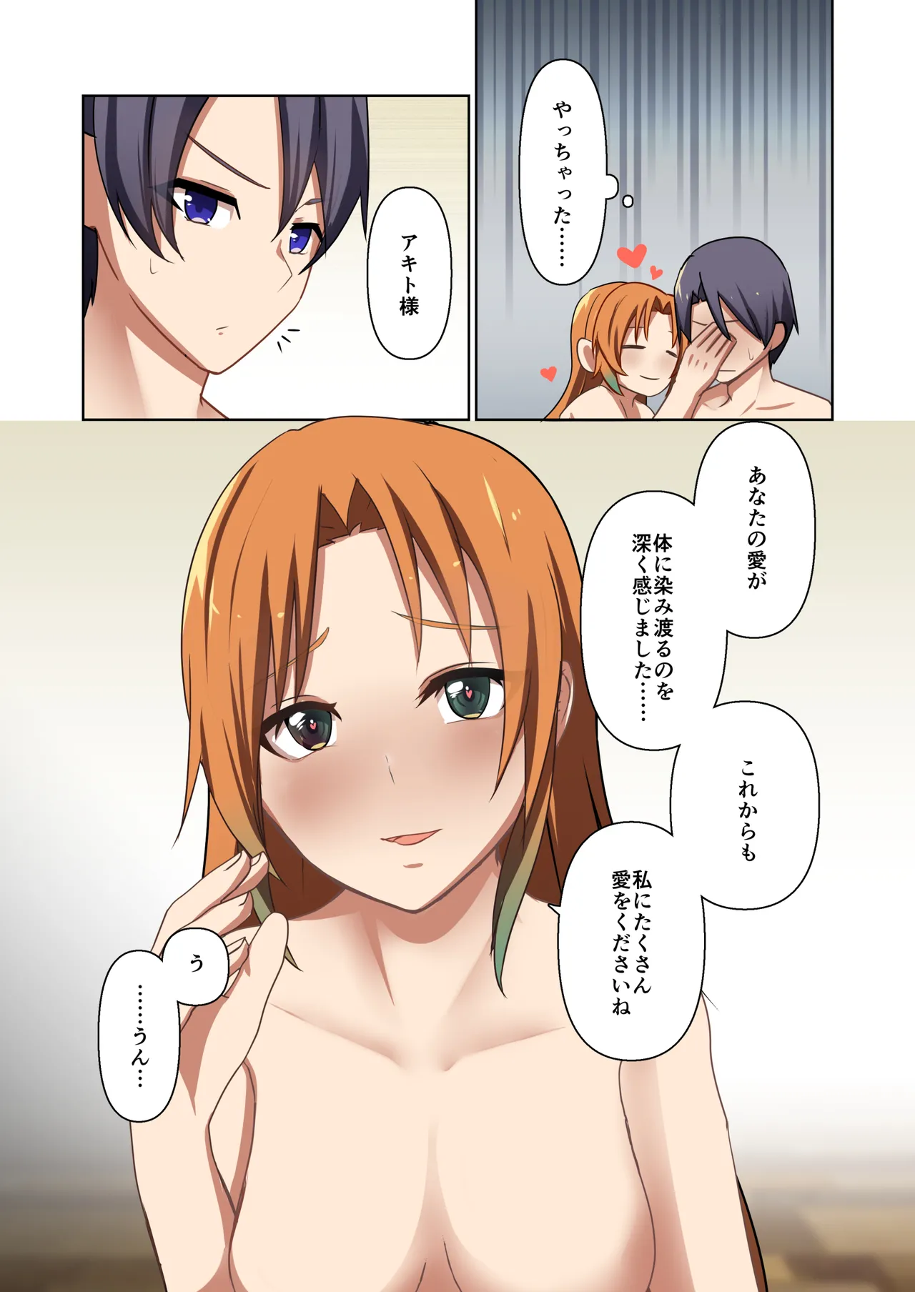 Aku no Hana Vol.4 Skeb+α page 55 original parody - kissing transformation hentai manga - read online free