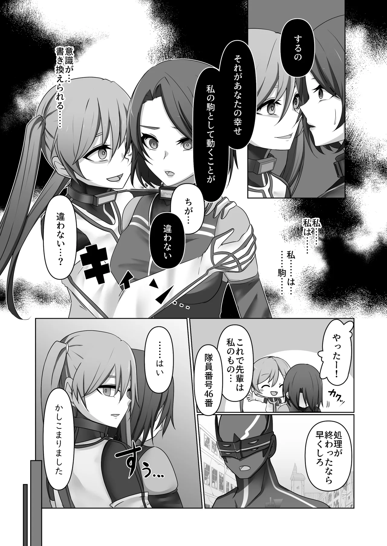 Aku no Hana Vol.4 Skeb+α page 66 original parody - kissing transformation hentai manga - read online free