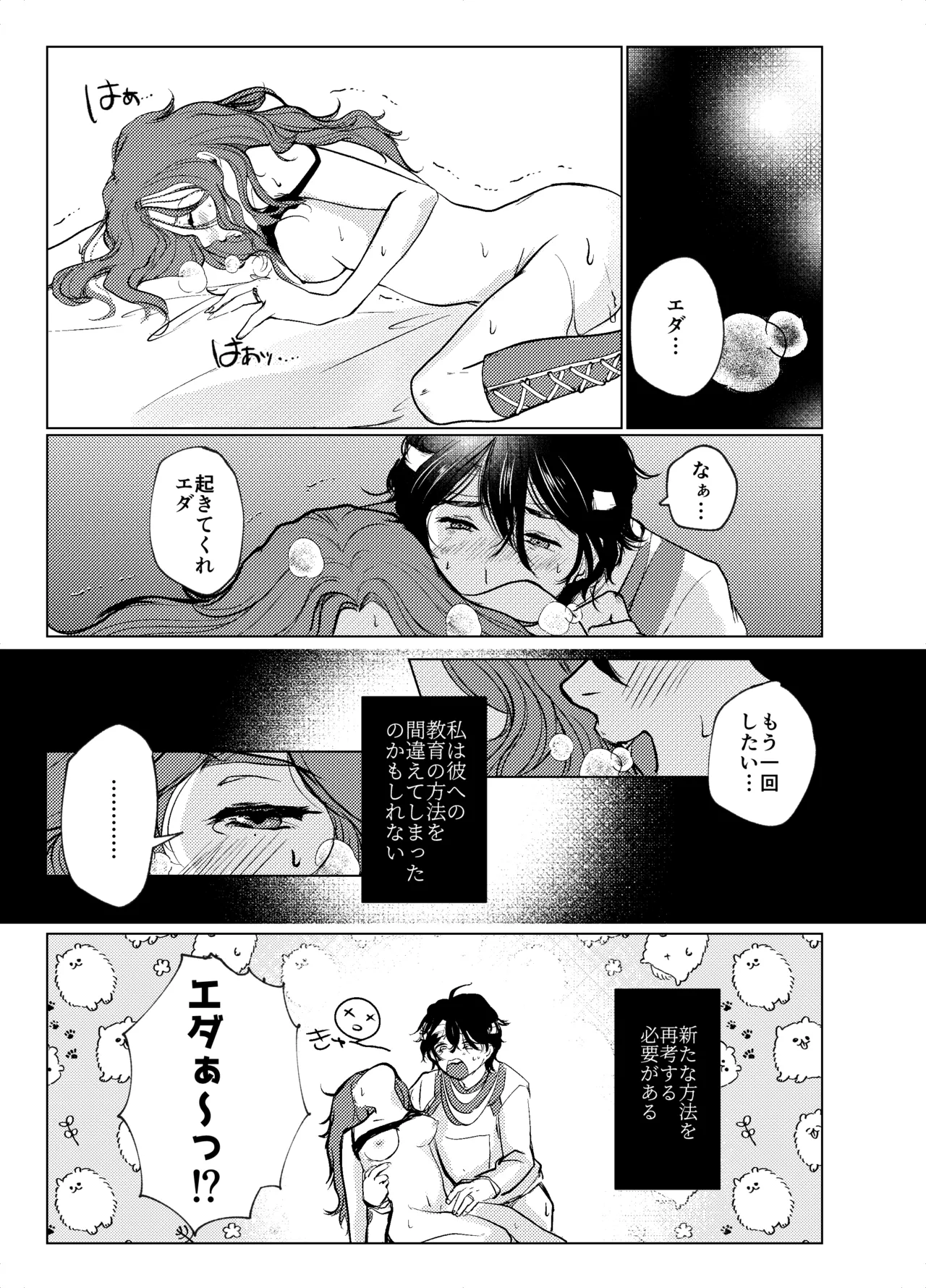 Transference page 12 identity v parody - bdsm cunnilingus hentai manga - read online free