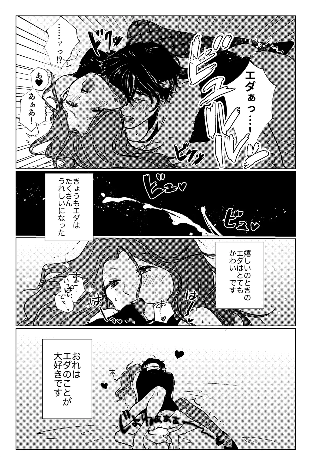 Transference page 24 identity v parody - bdsm cunnilingus hentai manga - read online free