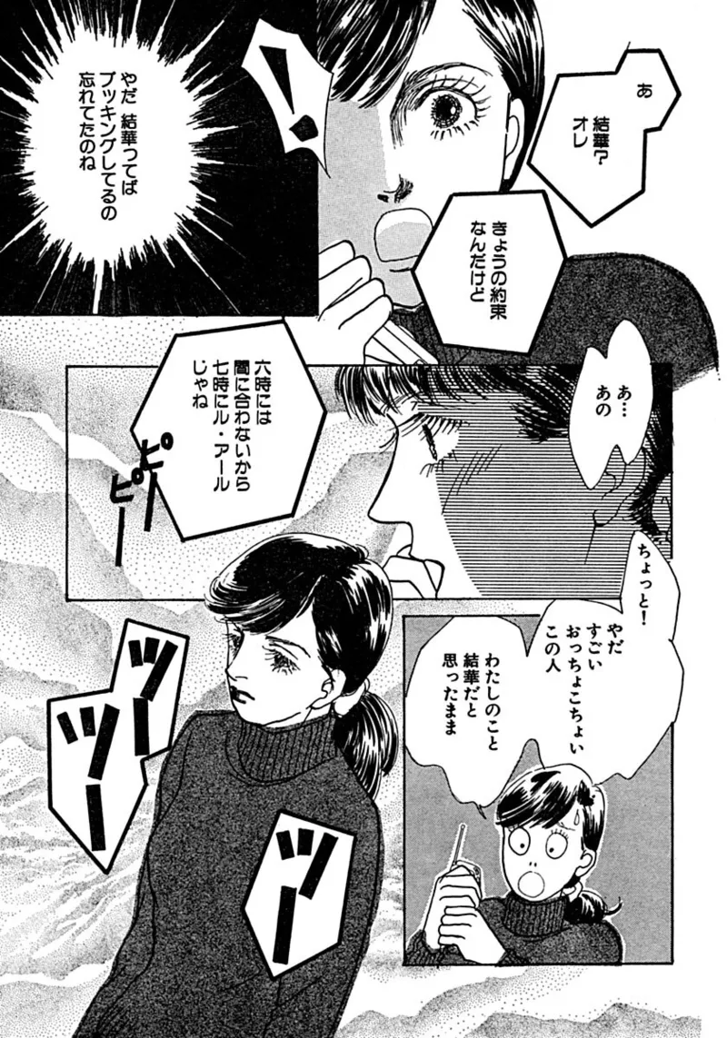 Kyoutaku no Ue de Kyoushi to!? page 26 - cunnilingus mmf threesome hentai manga - read online free