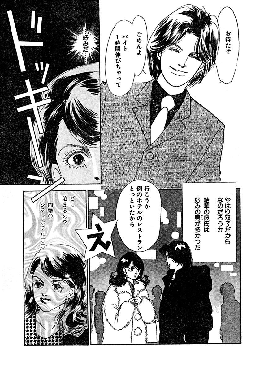 Kyoutaku no Ue de Kyoushi to!? page 28 - cunnilingus blowjob hentai manga - read online free