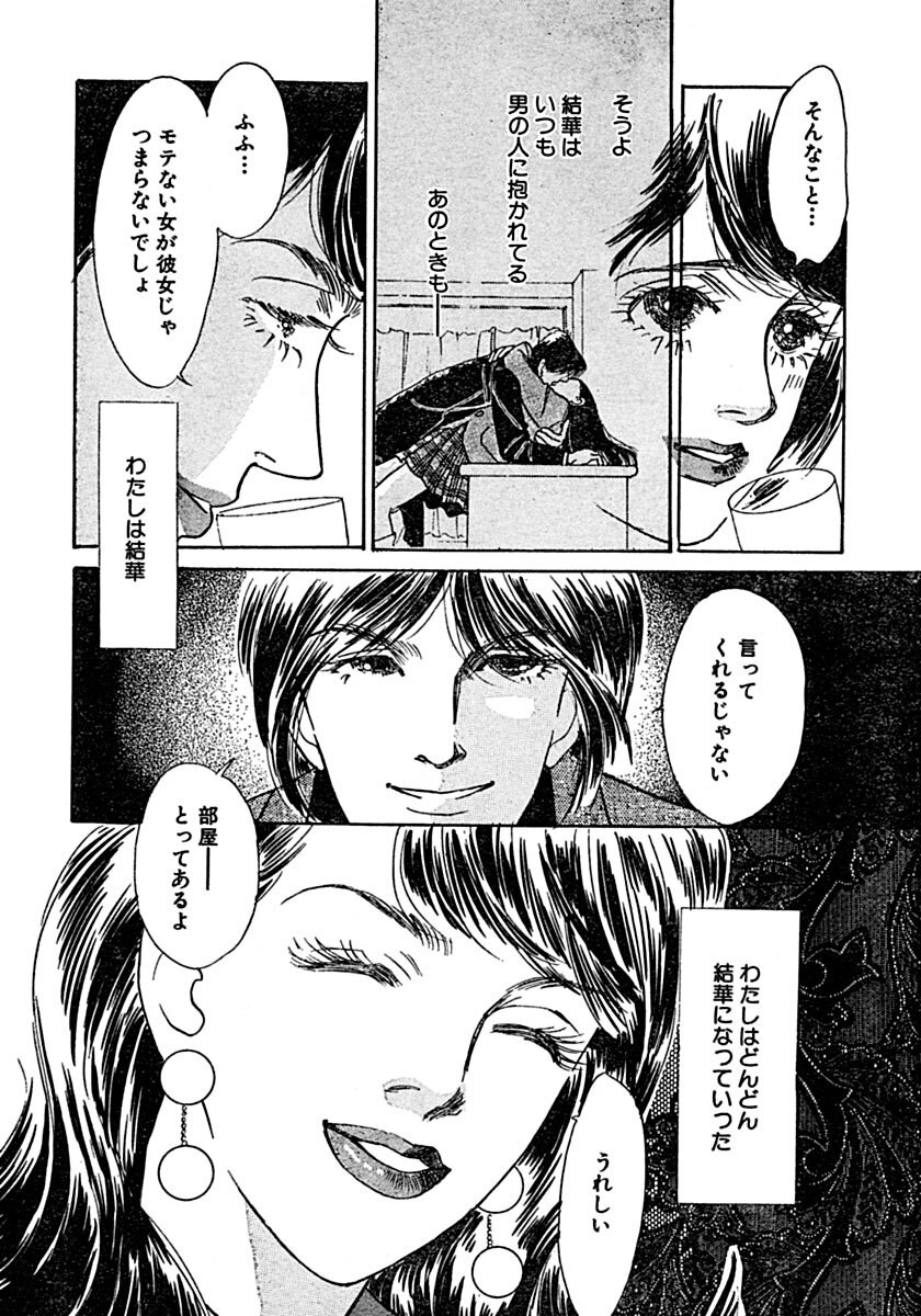 Kyoutaku no Ue de Kyoushi to!? page 33 - cunnilingus blowjob hentai manga - read online free