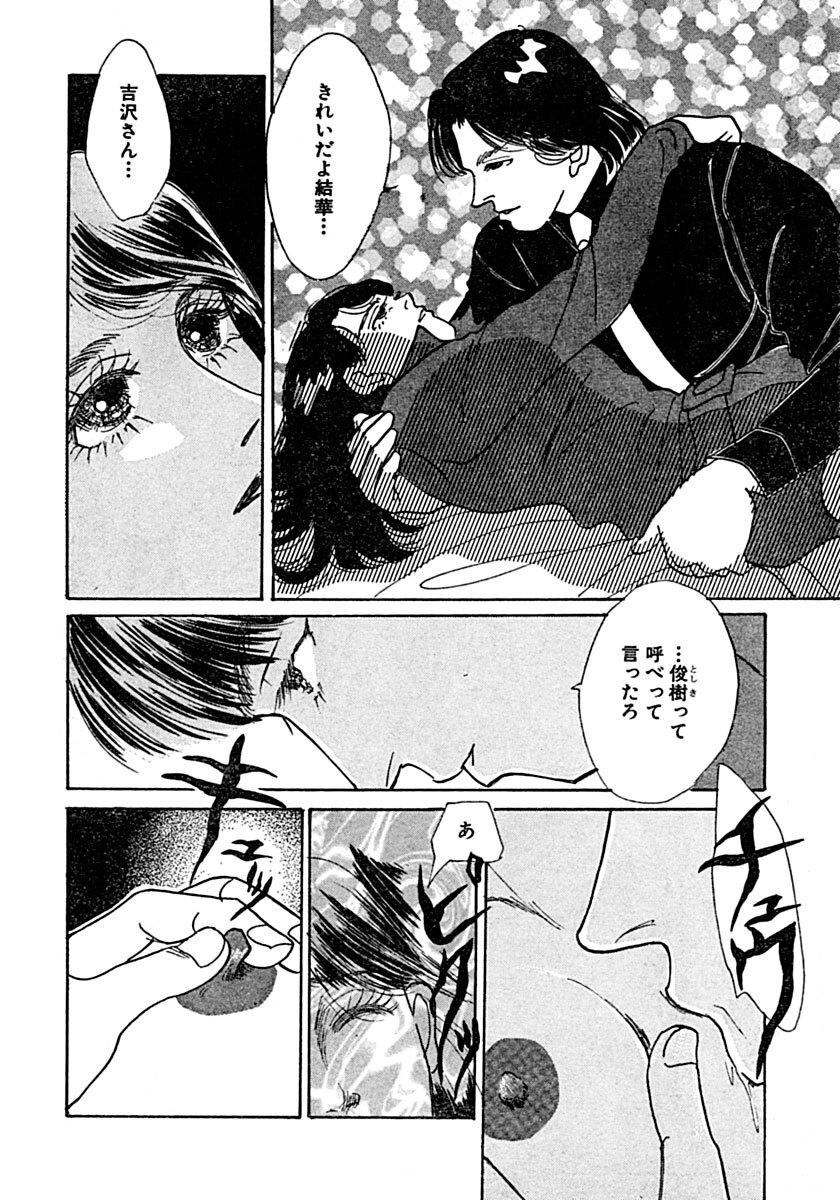 Kyoutaku no Ue de Kyoushi to!? page 35 - cunnilingus blowjob hentai manga - read online free