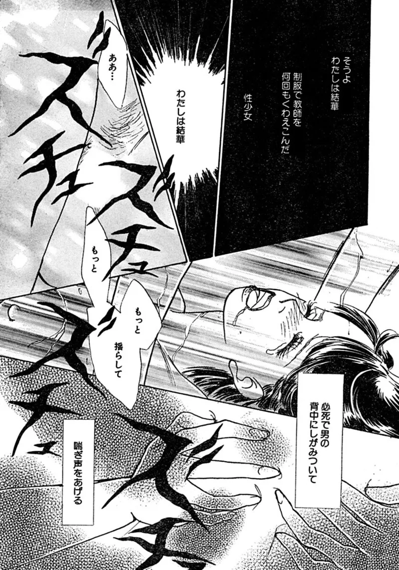 Kyoutaku no Ue de Kyoushi to!? page 40 - cunnilingus mmf threesome hentai manga - read online free