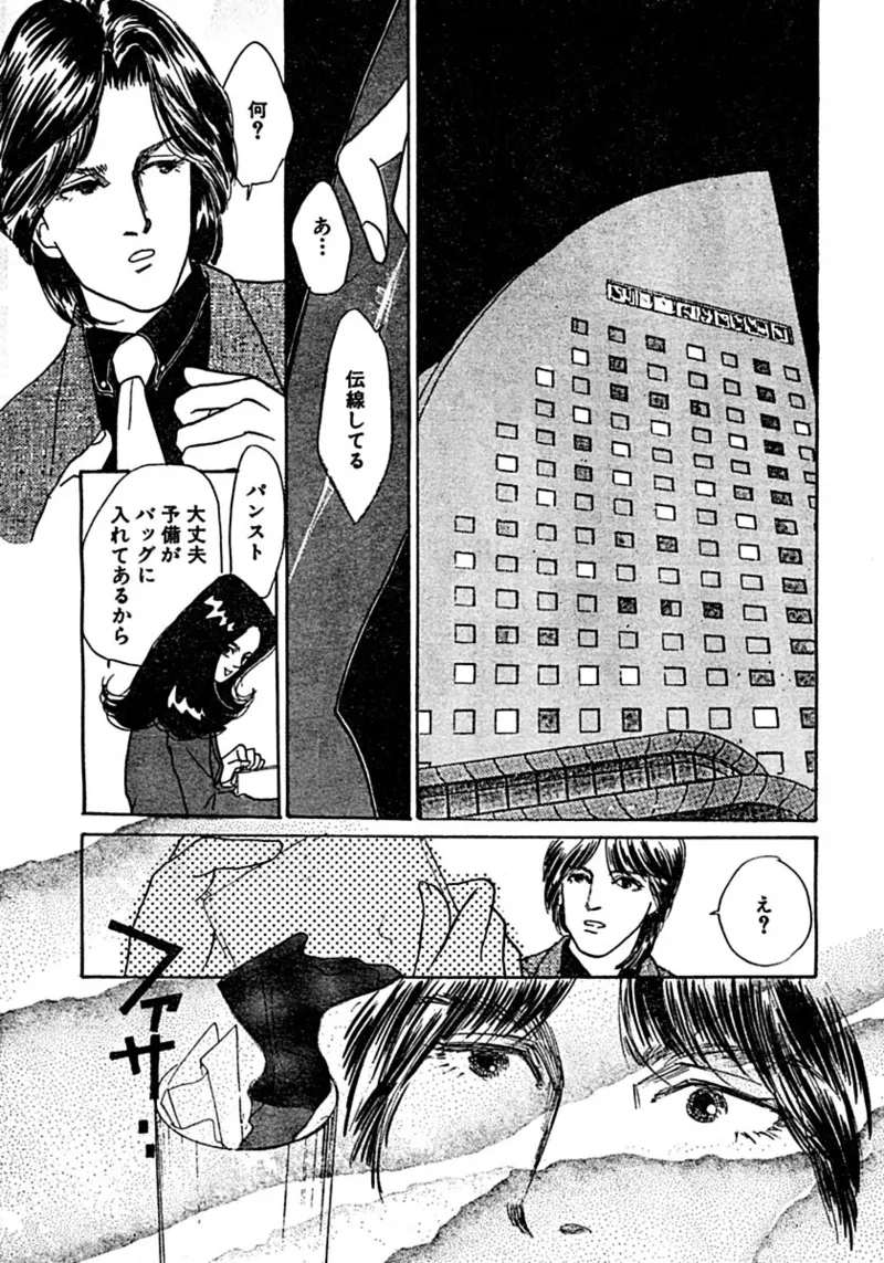 Kyoutaku no Ue de Kyoushi to!? page 42 - cunnilingus blowjob hentai manga - read online free