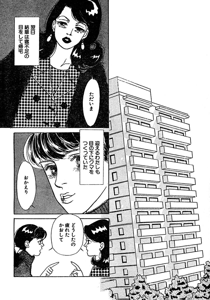 Kyoutaku no Ue de Kyoushi to!? page 43 - cunnilingus mmf threesome hentai manga - read online free